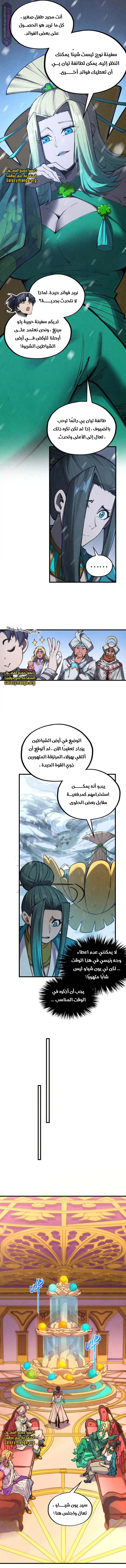 الصفحة 8