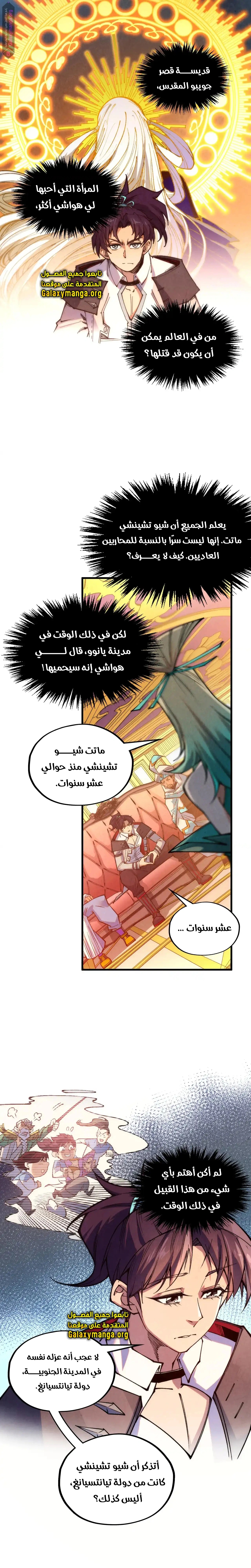 الصفحة 6