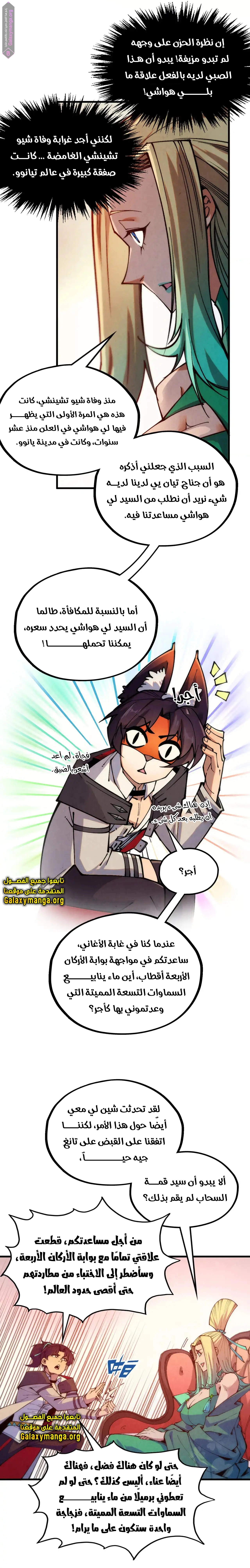 الصفحة 7