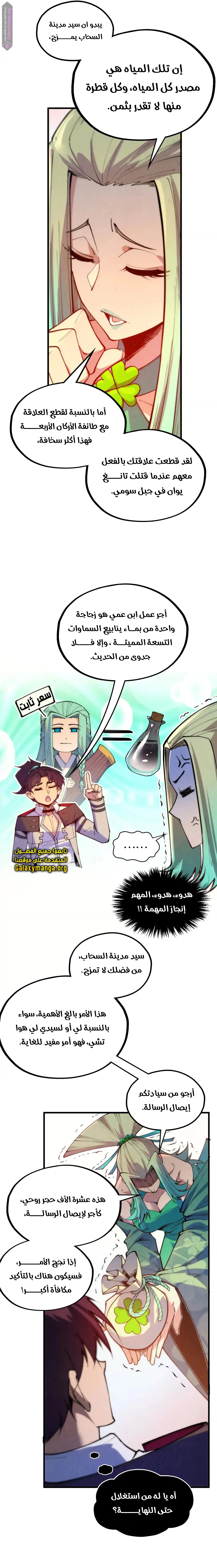 الصفحة 8