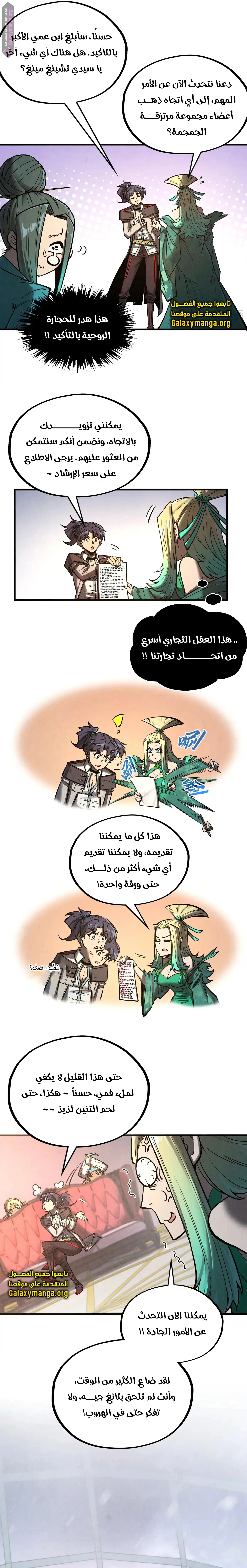 الصفحة 9