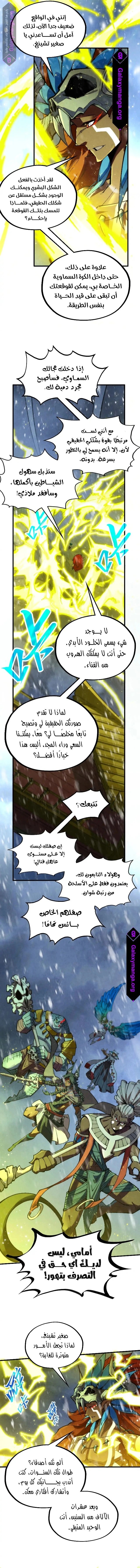 الصفحة 8