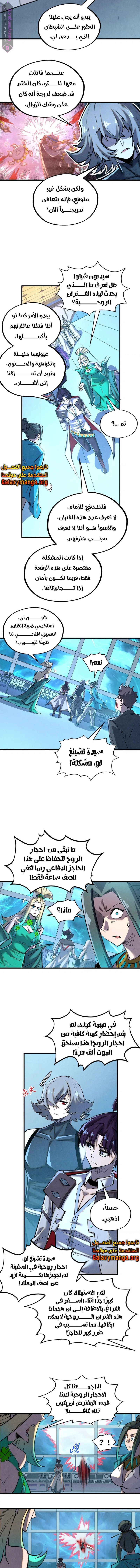 الصفحة 8