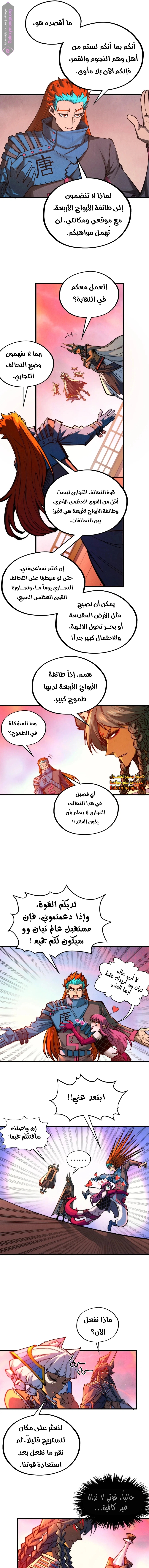 الصفحة 6