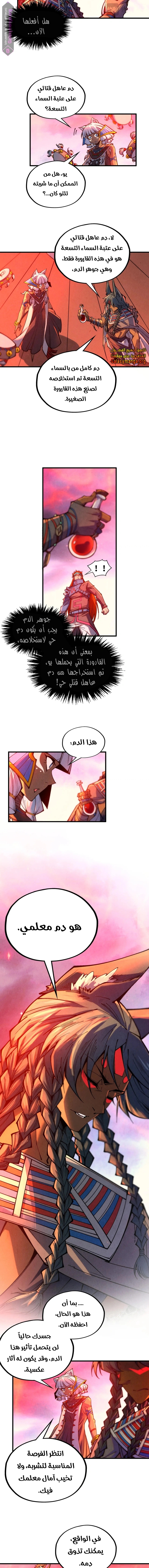 الصفحة 7