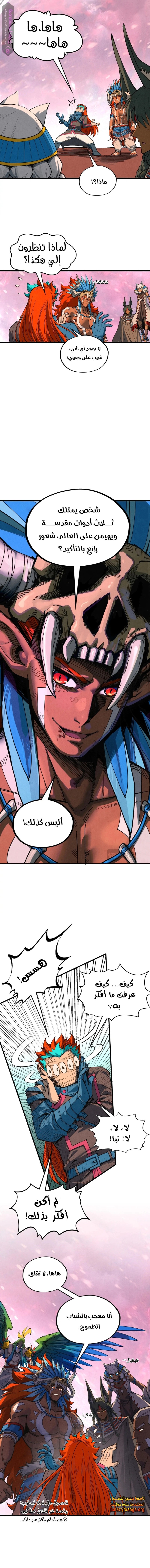 الصفحة 6