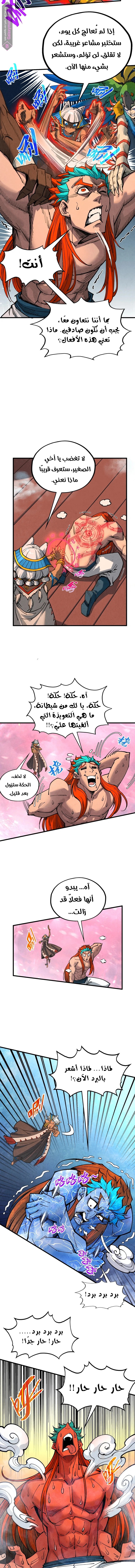 الصفحة 8