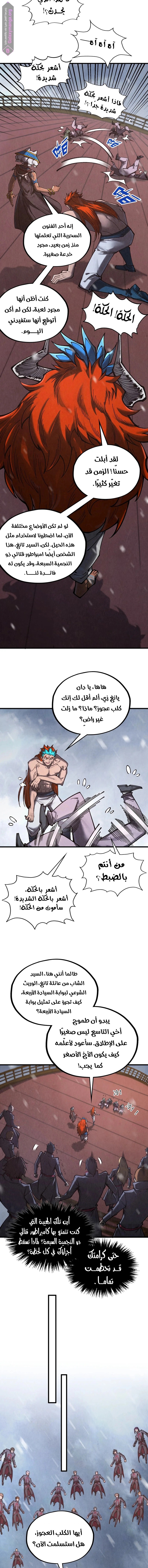 الصفحة 7