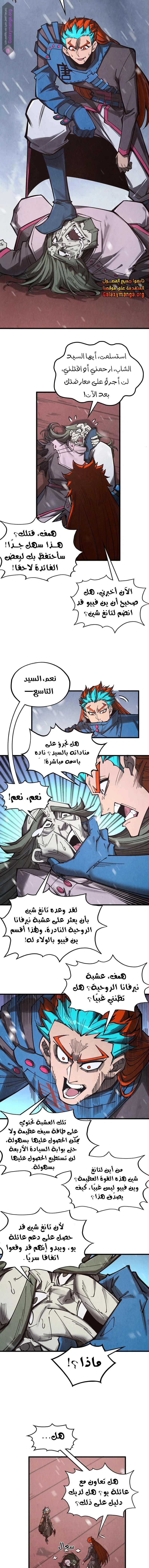 الصفحة 8
