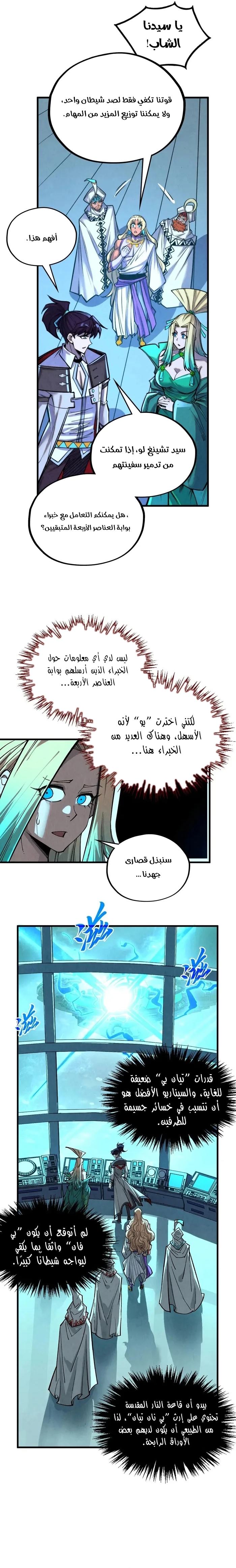 الصفحة 4