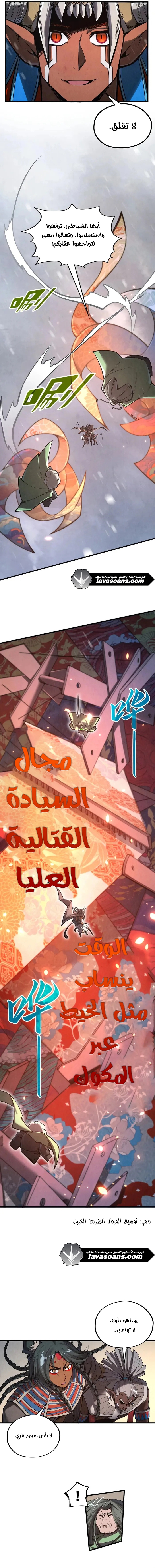 الصفحة 6