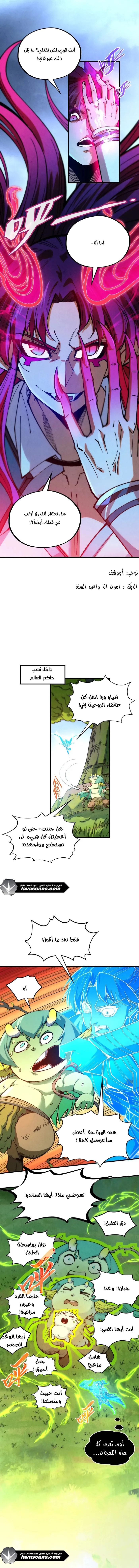 الصفحة 6