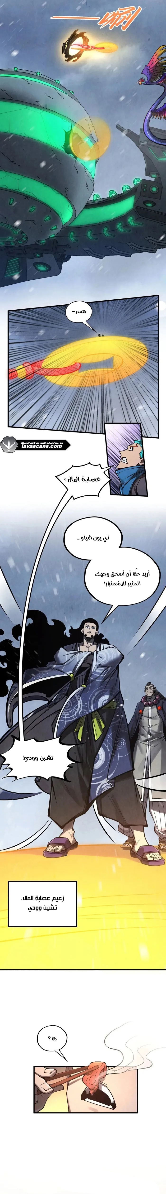 الصفحة 5
