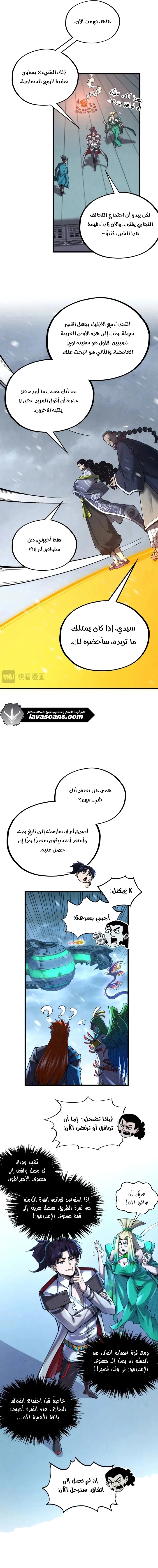 الصفحة 7