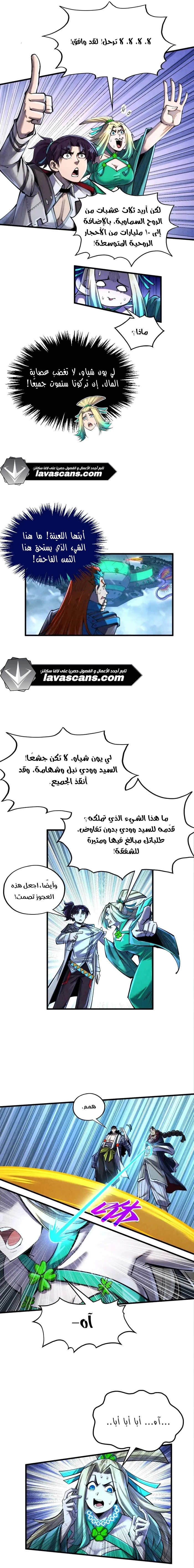الصفحة 8