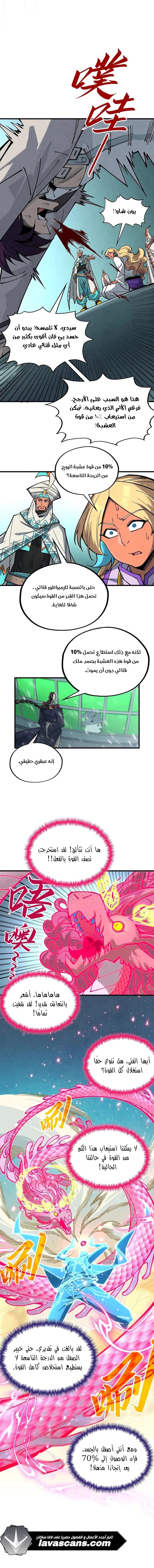 الصفحة 7
