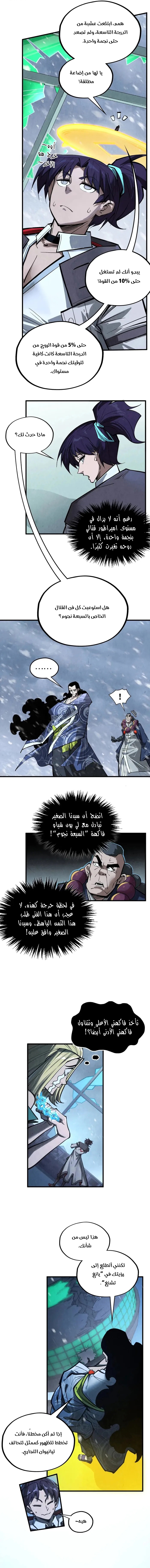 الصفحة 9