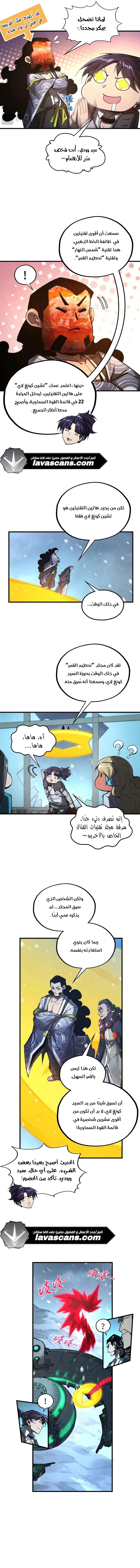 الصفحة 11