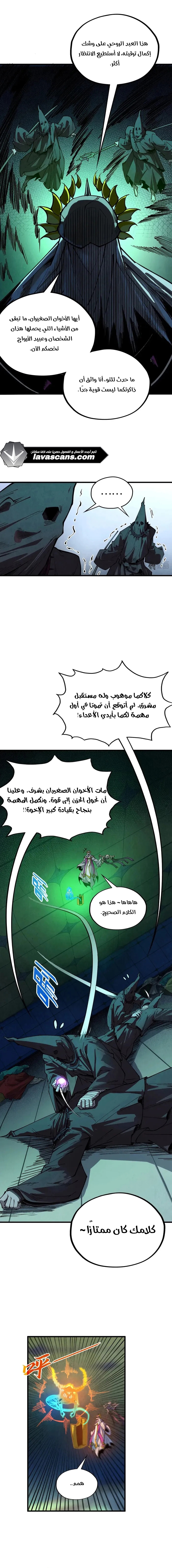 الصفحة 8
