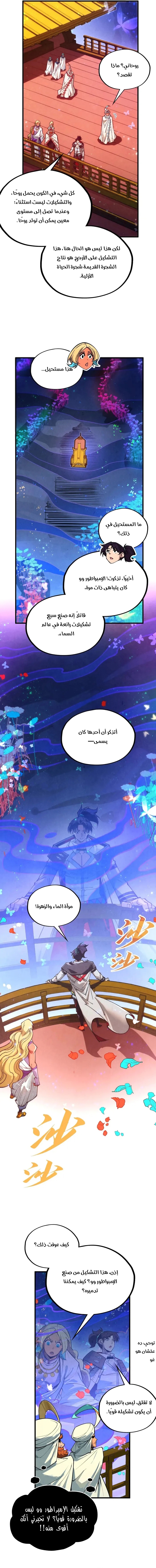 الصفحة 6