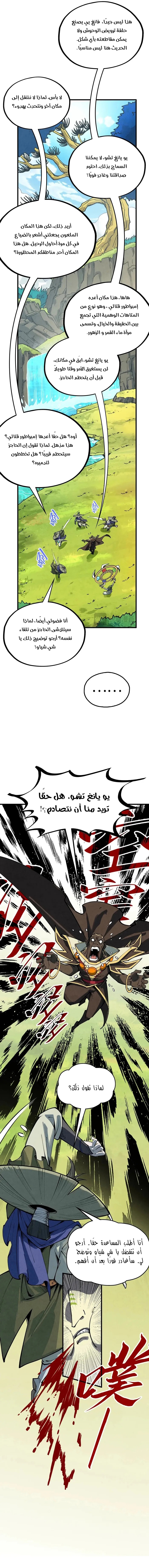 الصفحة 6