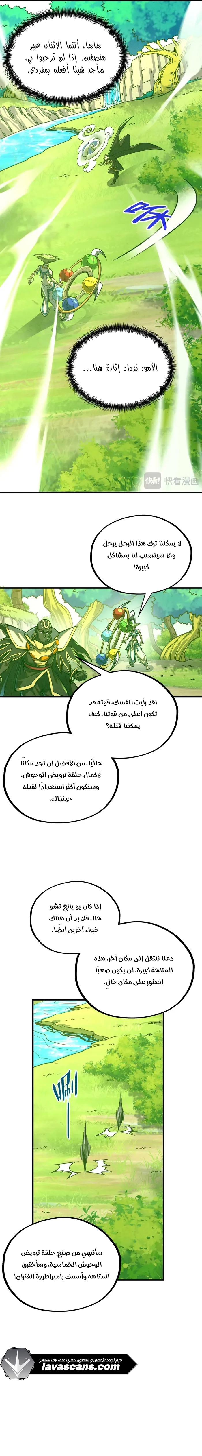 الصفحة 8
