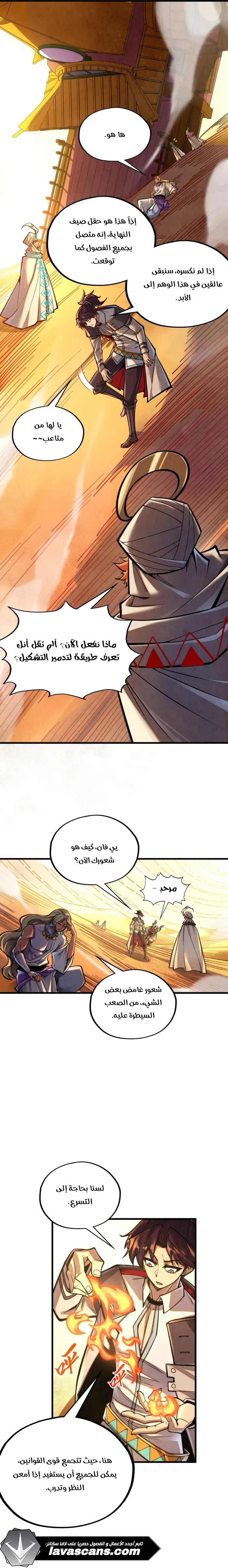 الصفحة 7