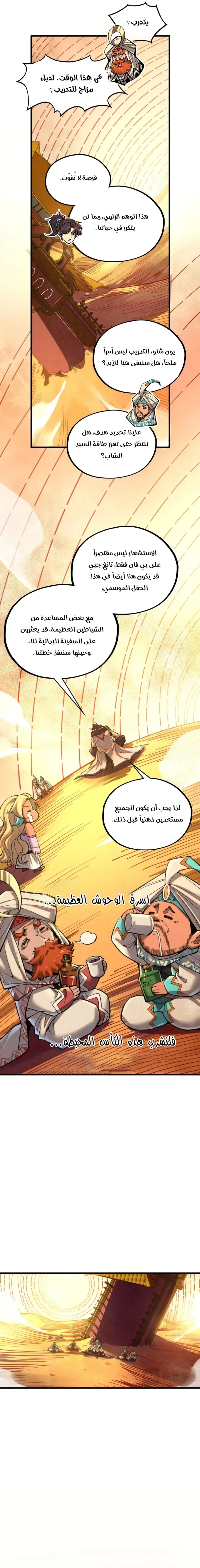 الصفحة 8
