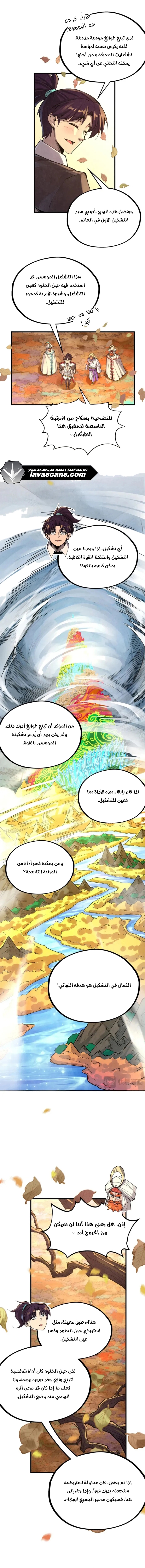 الصفحة 5