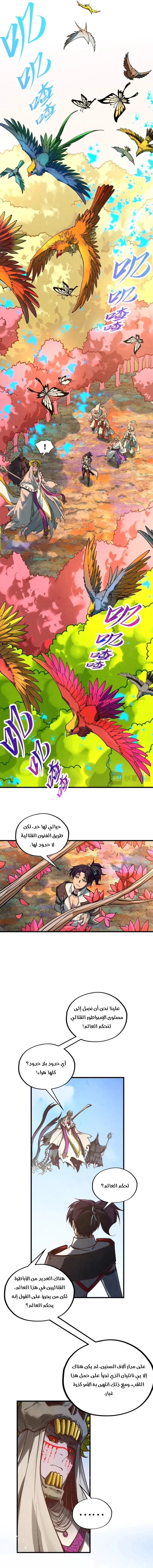 الصفحة 6