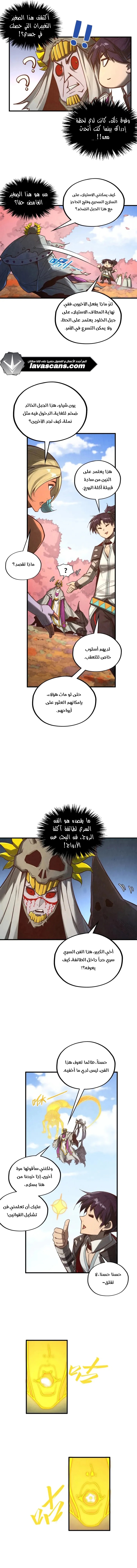 الصفحة 8