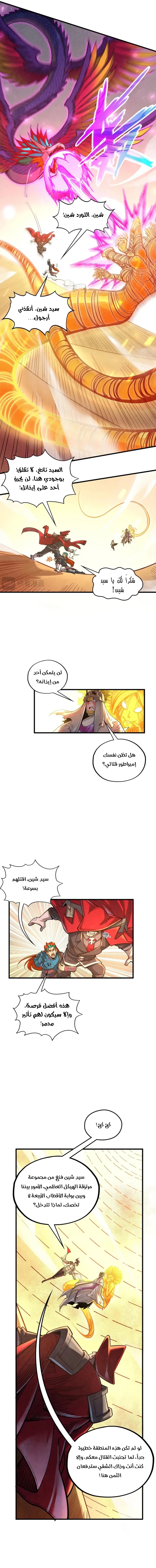 الصفحة 6