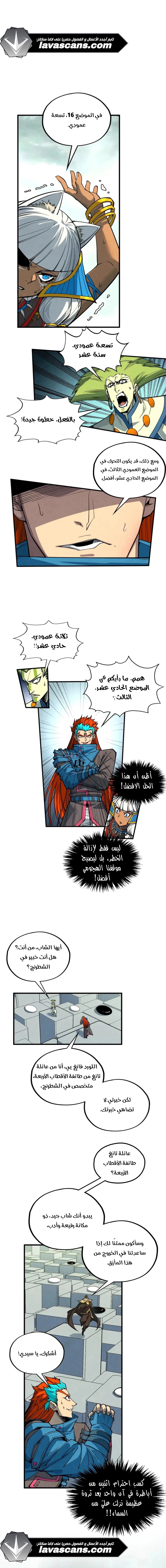 الصفحة 7