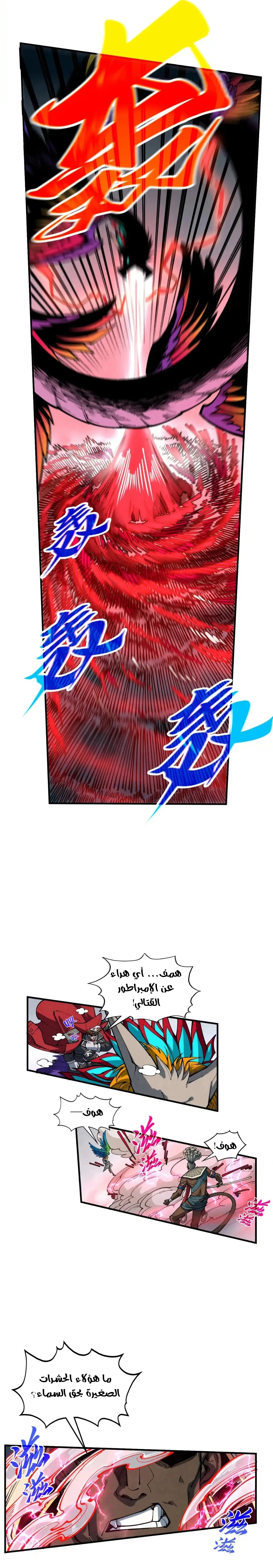 الصفحة 5