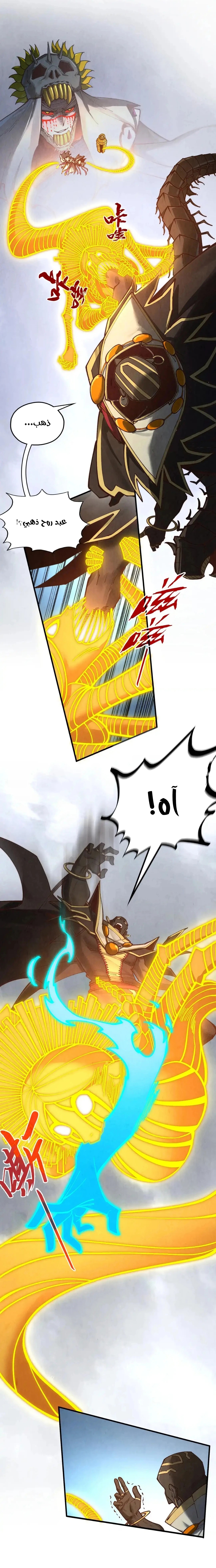 الصفحة 8
