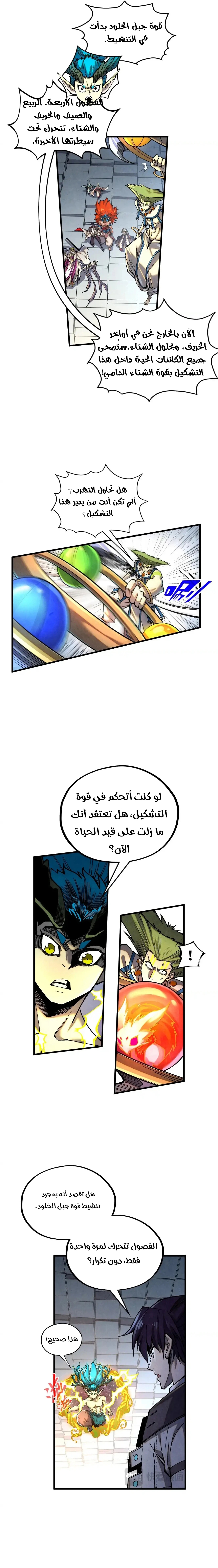 الصفحة 5