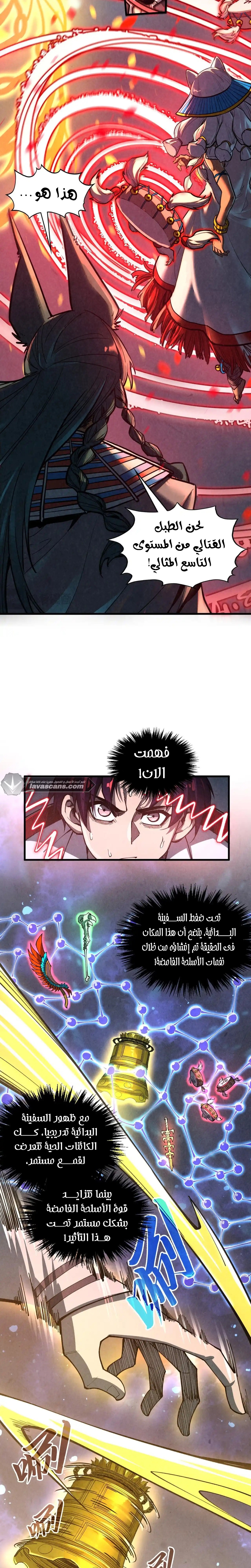 الصفحة 7