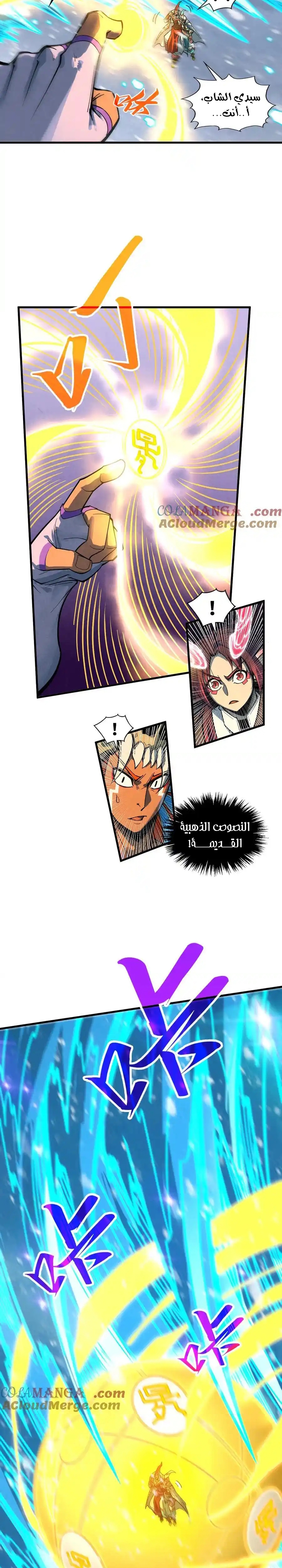 الصفحة 8