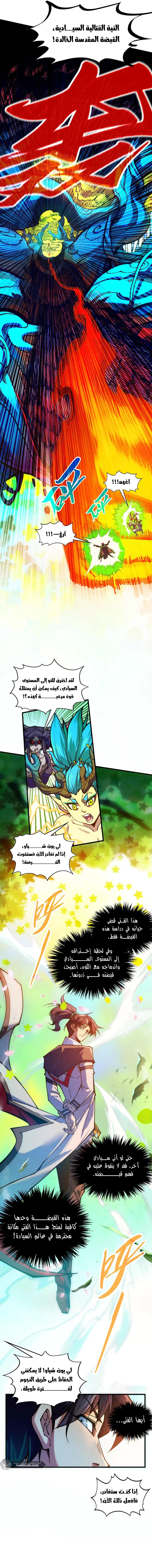 الصفحة 8