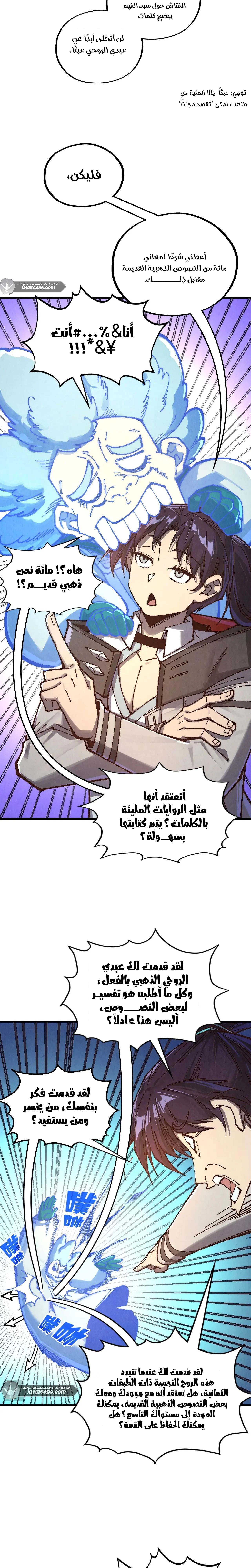 الصفحة 5