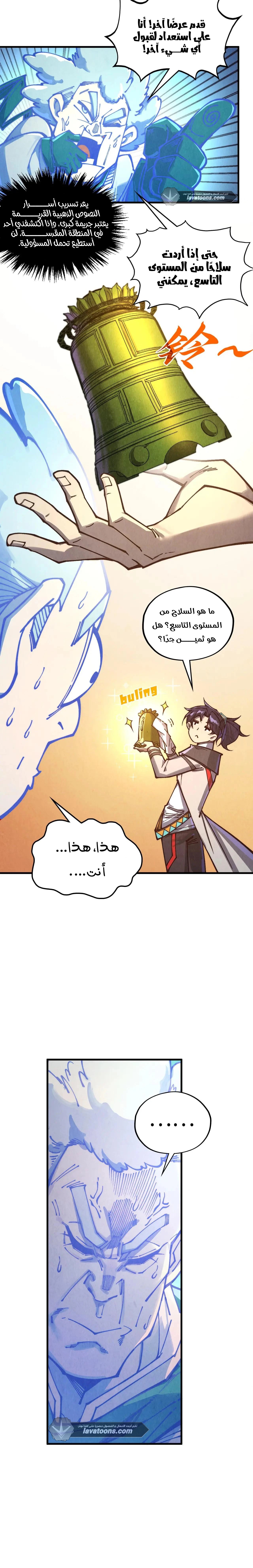 الصفحة 6