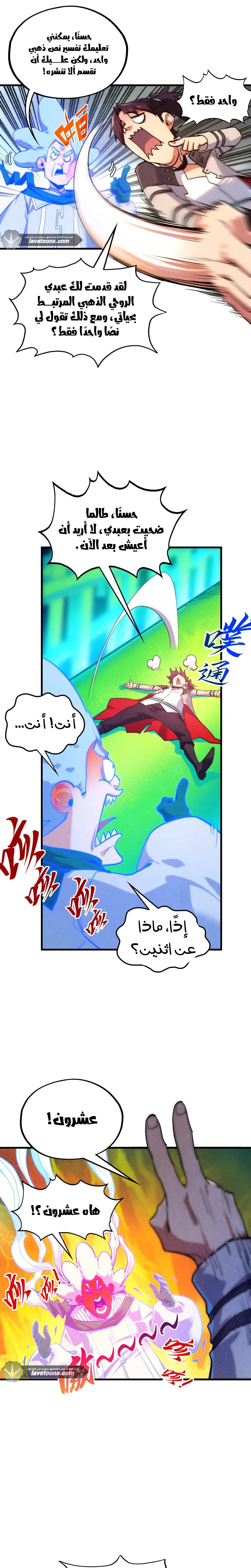 الصفحة 7