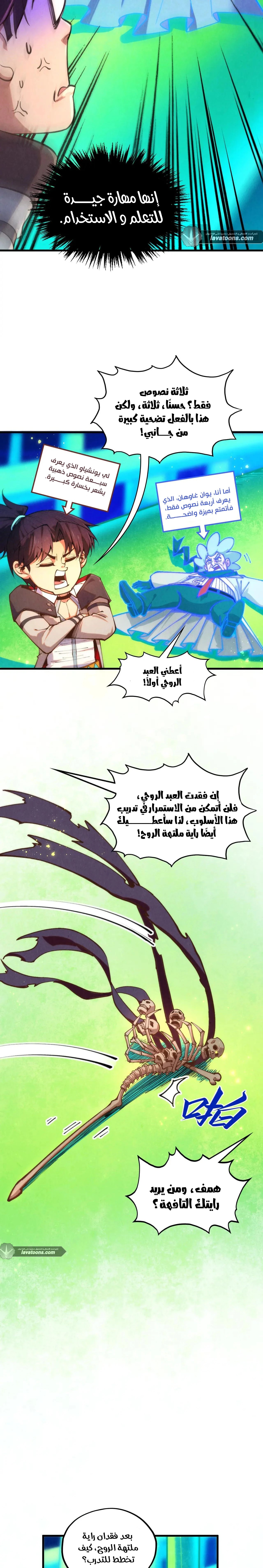 الصفحة 9