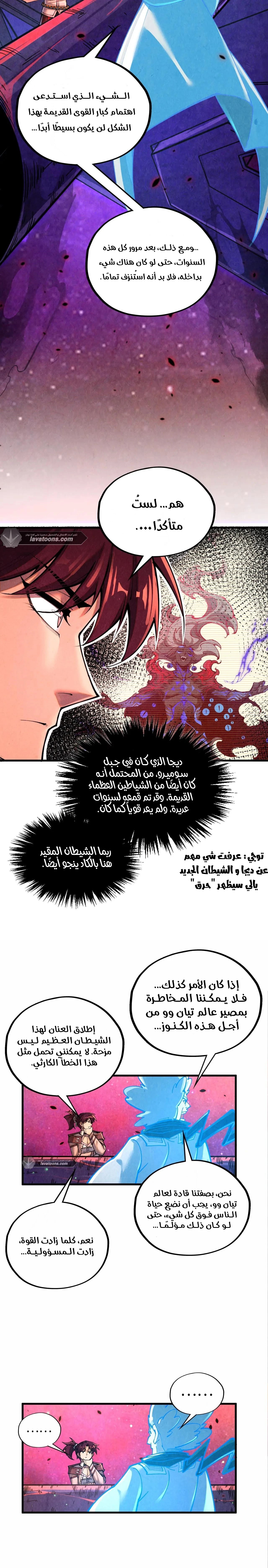 الصفحة 6