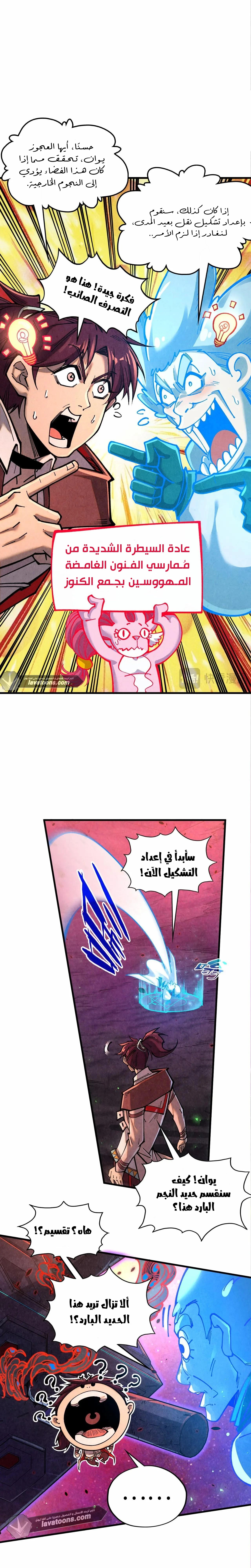 الصفحة 7