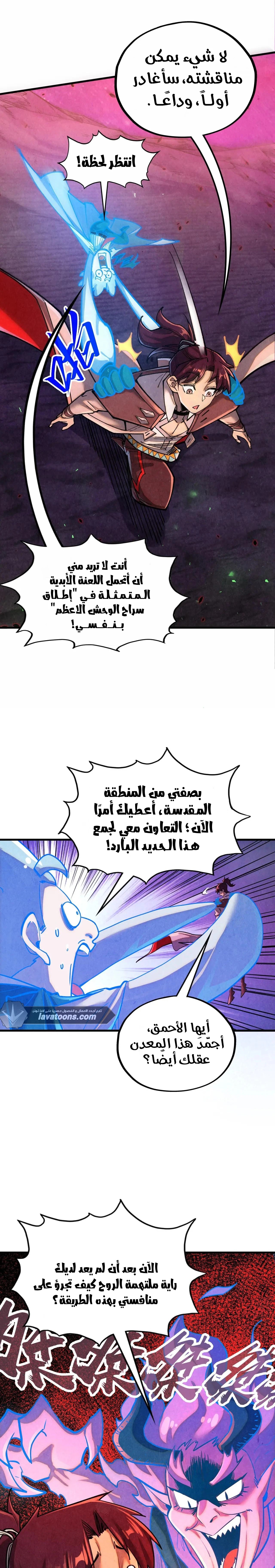 الصفحة 8