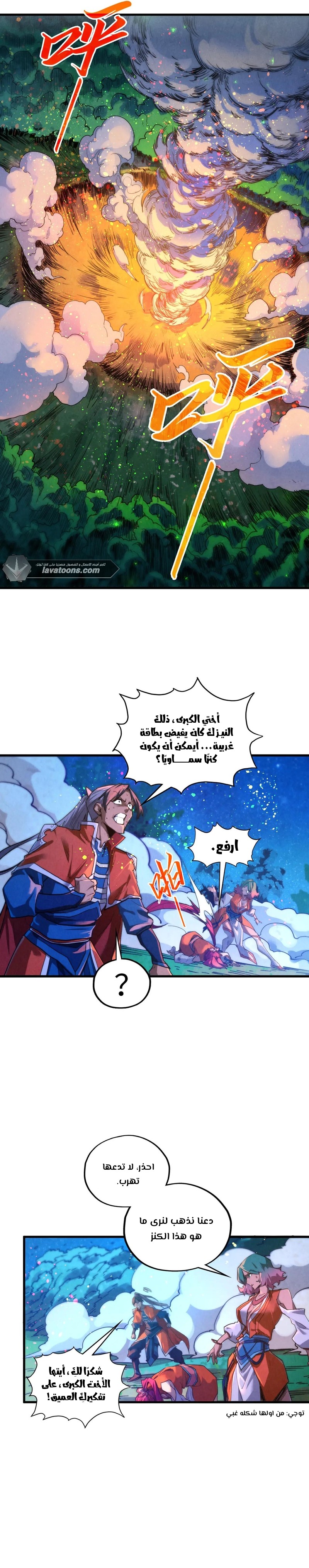 الصفحة 7