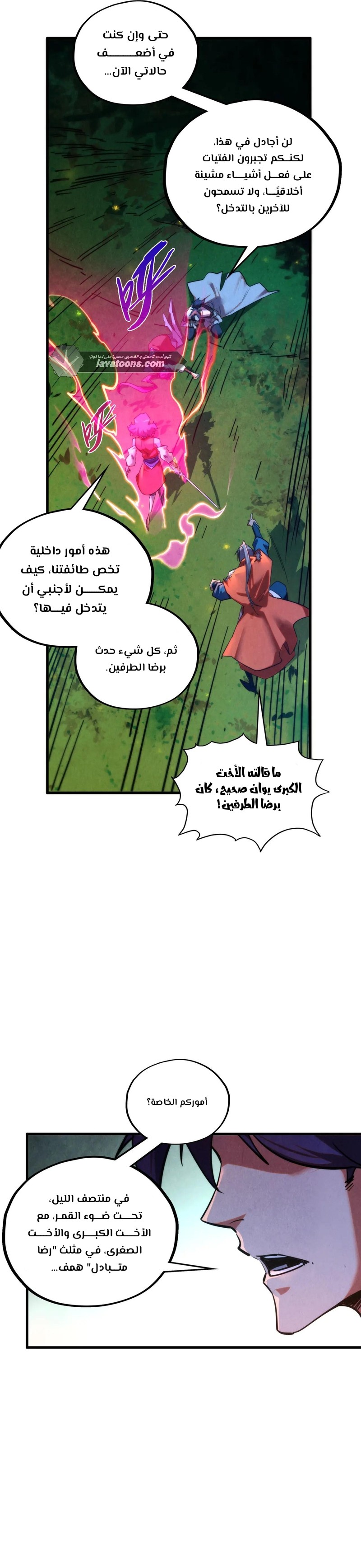 الصفحة 11