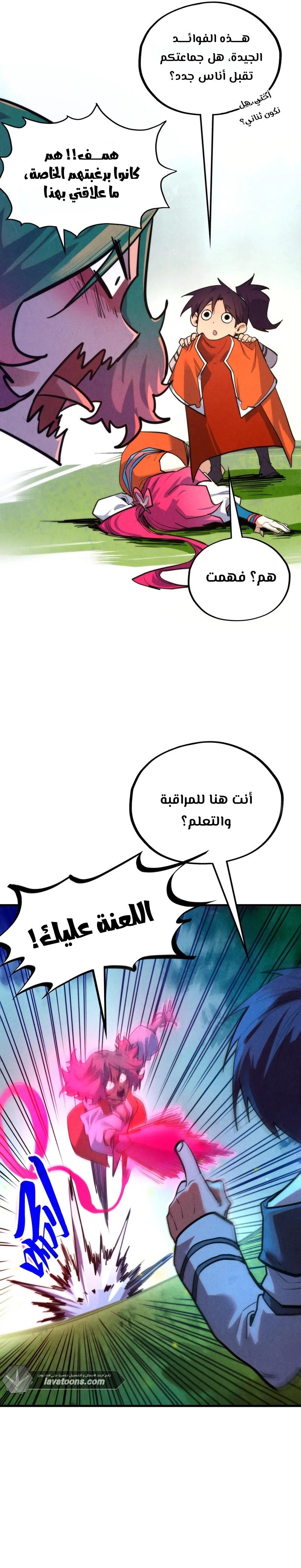 الصفحة 12