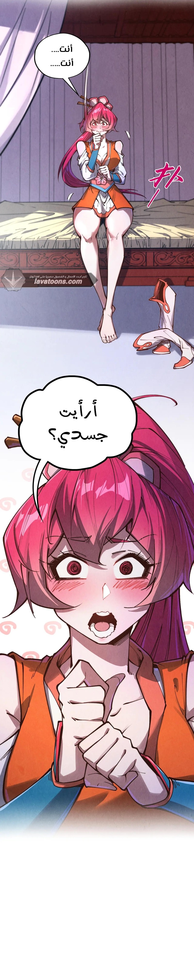 الصفحة 30